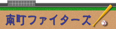 �쒬�t�@�C�^�[�Y